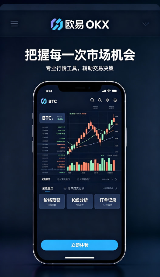 app欧交易所资产理财与收益管理